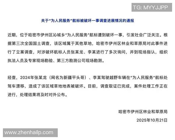 官方通报重磅处罚战术解析遭罚款并被追加停赛处分 官方通报重磅处罚战术解析遭罚款并被追加停赛处分