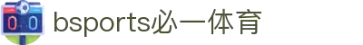 必一·运动(B-sports)官方网站